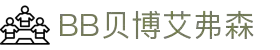 BB贝博艾弗森(体育科技有限公司)官方网站